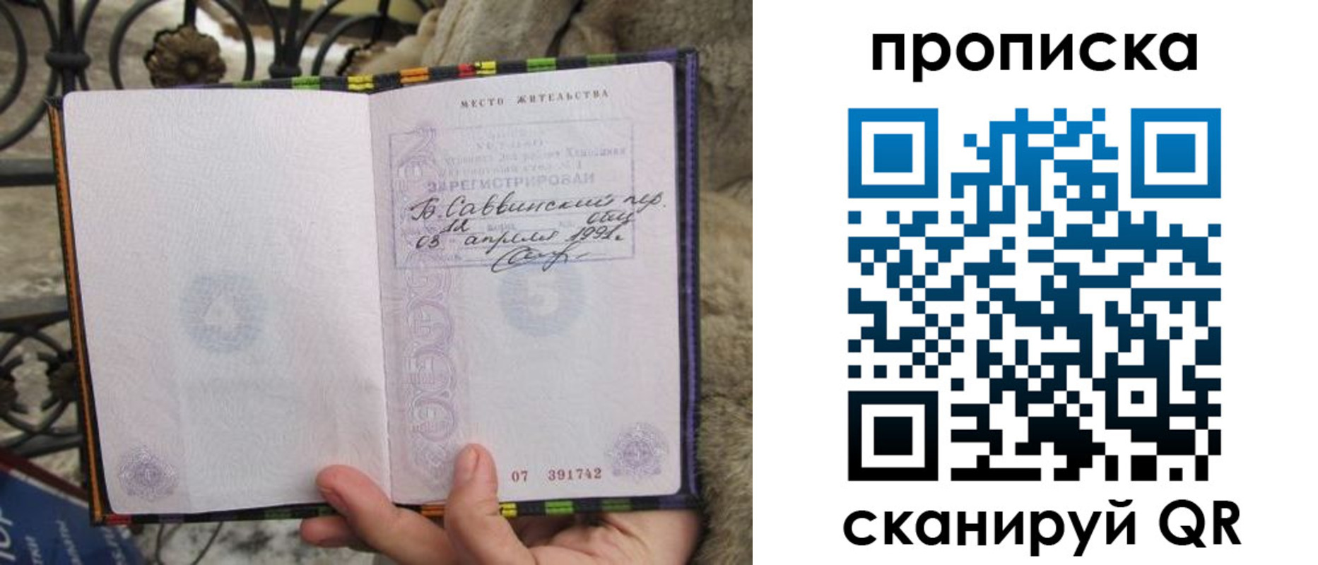 временная регистрация собственник в Ульяновске