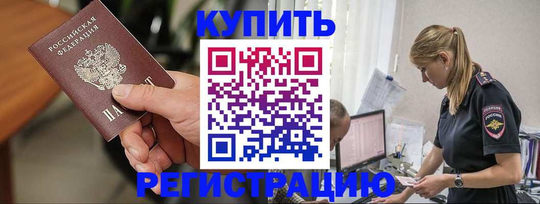 прописка ребенка в Ульяновске