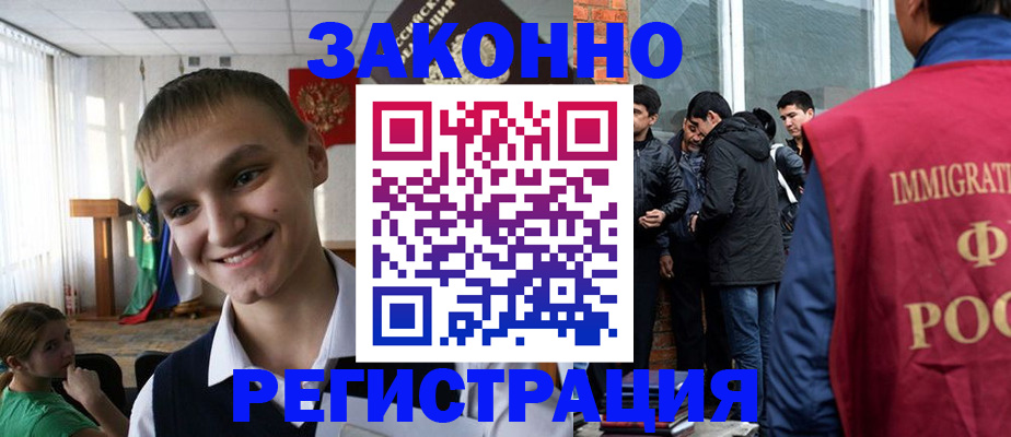 прописка штамп в Ульяновске