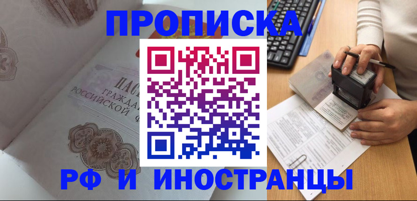 временная регистрация 2025 в Ульяновске