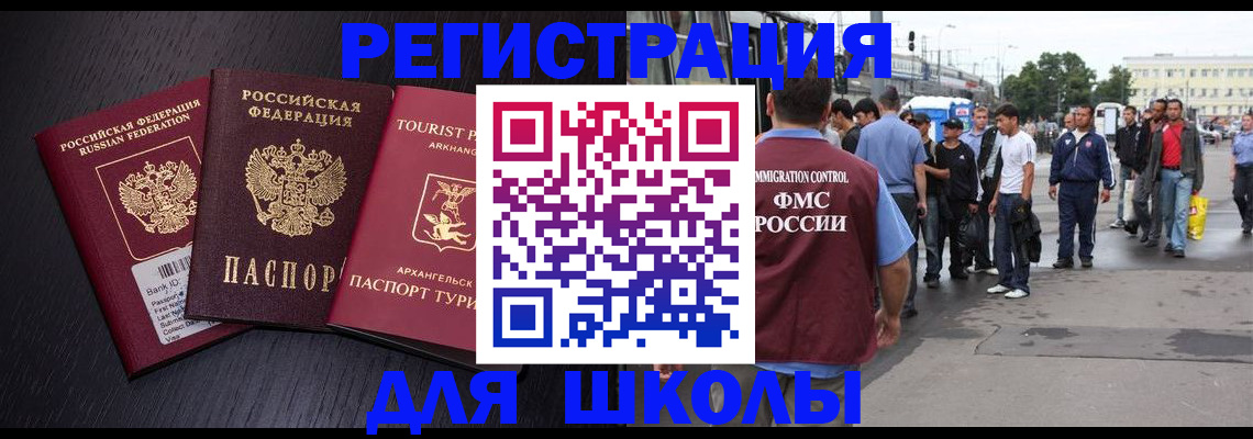 прописка для кредита в Ульяновске