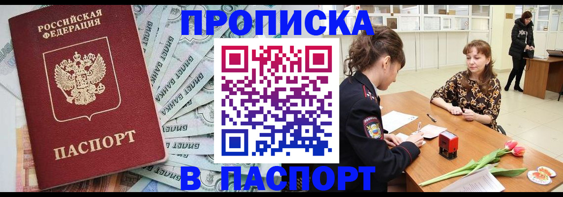 временная регистрация в Ульяновске