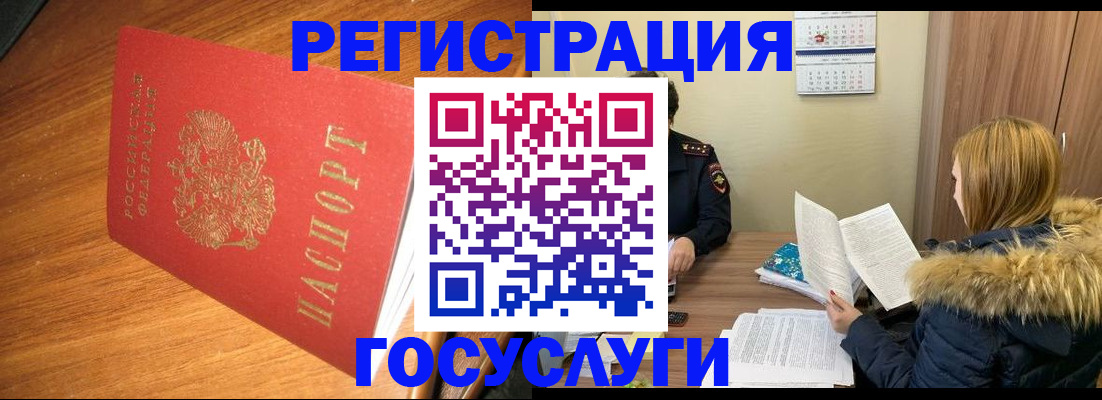 прописка законно в Ульяновске